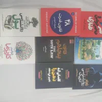 کتاب های انگیزشی و خودشناسی و موفقیت نو