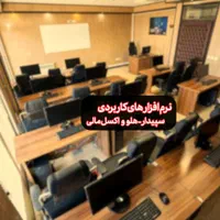 آموزش حسابداری نرم افزار-حسابداری مالیاتی-حسابرسی|خدمات آموزشی|تهران, فلسطین (میدان انقلاب)|دیوار