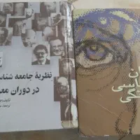 کتاب جامعه.شناسی