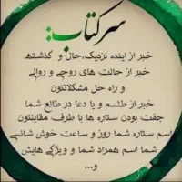 سرکتاب تضمینی