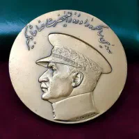 مدال پهلوی