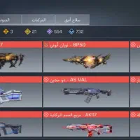 اکانت کالاف|کنسول، بازی ویدئویی و آنلاین|چابهار, |دیوار