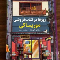 کتاب