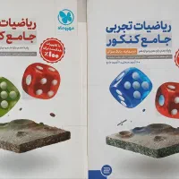 کتاب کنکوری