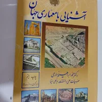 ماژیک راندو،کتاب معماری