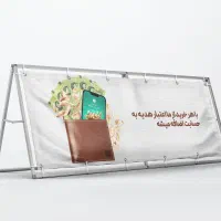 طراحی پوستر بنر سایت تراکت کاتالوگ
