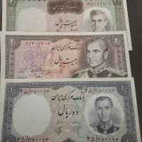 ۲۰ ریالی شاهی|کلکسیون سکه، تمبر، اسکناس|تهران, بهاران|دیوار