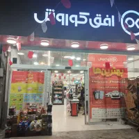 استخدام فروشگاه افق کوروش (گردکل)
