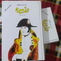 رمان دزیره/بلندی های بادگیر/روزگار سخت/شورذهن