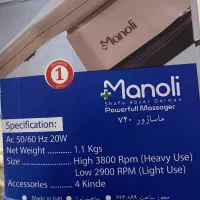 ماساژور مانولی