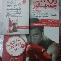 کتاب کنکور منحصرا زبان شهاب اناری