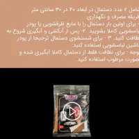 دستمال نانو