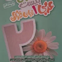 کتاب ماجرای بیست و فرمول بیست 6 عدد فقط تا سه شنبه|کتاب و مجله آموزشی|تهران, نارمک|دیوار