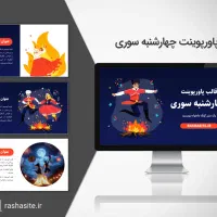پاورپوینت حرفه ای و پرزی