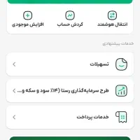 وام بدون ضامن بانک پاسارگاد|کارت هدیه و تخفیف|اردبیل, |دیوار