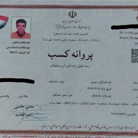 نشت یابی و لوله کشی آب وفاضلاب