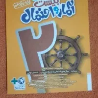 کتاب کمک درسی|کتاب و مجله آموزشی|اهواز, بهارستان|دیوار