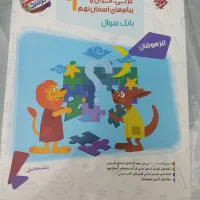 کتاب های کمکی قبولی تیزهوشان و نمونه دولتی نهم|کتاب و مجله آموزشی|شیراز, درکی|دیوار