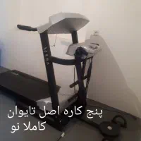 تردمیل پنج کاره اصل تایوان مگا