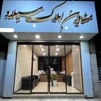 155-متر-مطهری