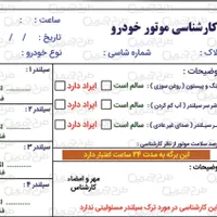 کار شناس انواع موتور