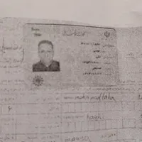 مدارک به اسم موسی حقی گم شده