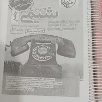 کتاب و جزوه رشته های تجربی و ریاضی|کتاب و مجله آموزشی|مرودشت, مسکن مهرگان|دیوار