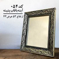 آینه با قاب پتینه