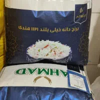 برنج هندی احمد|خوردنی و آشامیدنی|تهران, شهید رجایی|دیوار