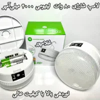 لامپ شارژی - قطعی برق اضطراری - چراغ قوه خورشیدی|لامپ و چراغ|مشهد, خین عرب|دیوار