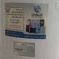 اب گرمکن برقی آزمایش ۲۰۰ لیتر بسیار تمیز|آبگرمکن، پکیج، شوفاژ|قنوات, |دیوار