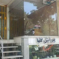 فروش مغازه ۱۵ متری