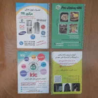 طراحی و چاپ کارت ویزیت/تراکت/سربرگ/لیبل/فاکتور|خدمات رایانهای و موبایل|تهران, افسریه شمالی|دیوار