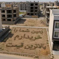 زمین دونبش بلوک ۶مرزبانی ( دادگستری انتظامی سیادک
