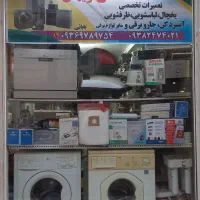 تعمیر لباسشویی یخچال آبسردکن آبگرمکن  کولر گازی