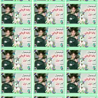 برچسب کتاب و دفتر،مداد با عکس دلخواه|لوازم التحریر|شیراز, نصر|دیوار