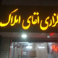 منزل ویلایی جهت اجاره فروش وتاتر با آپارتمان