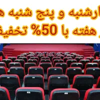 بلیط|بلیت تئاتر و سینما|یزد, |دیوار