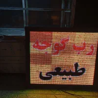 تابلو مولتی کالر