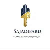 رهـن واجـاره مغـازه