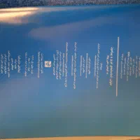 کتاب شناسنامه تبریز و پیرامون|کتاب و مجله تاریخی|تبریز, |دیوار