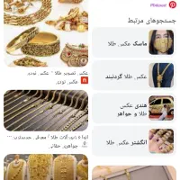 طلا پیدا شده