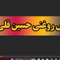 تعویض روغنی