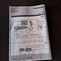 تلفن بی سیم دیجیتالی پاناسونیک