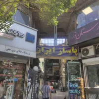 اجاره مغازه‌ در لاله زار|اجارهٔ مغازه و غرفه|تهران, لاله زار|دیوار
