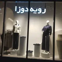 فروشنده خانم جهت شعبه برج سامان شریعتی