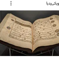 کتاب مذهبی