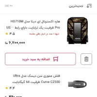 هارد ۱ترابایت ادیتا