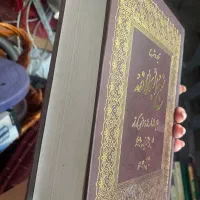 کتاب و تابلو