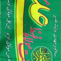 پرچم|صنایع دستی و سایر لوازم تزئینی|خمینی‌شهر, |دیوار